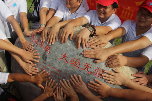 厚载爱心 传承奉献——海南省血液中心为金奖献血者立第四块功德碑