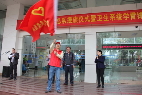 海南省卫生厅举办海南省卫生志愿者总队授旗仪式暨卫生系统学雷锋无偿献血活动