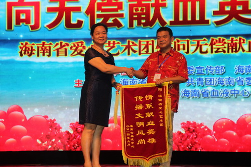 省血液中心举办慰问无偿献血英雄文艺晚会