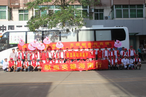 热血奉献 大爱无疆 ——省血液中心“献血英雄海南行”澄迈站活动