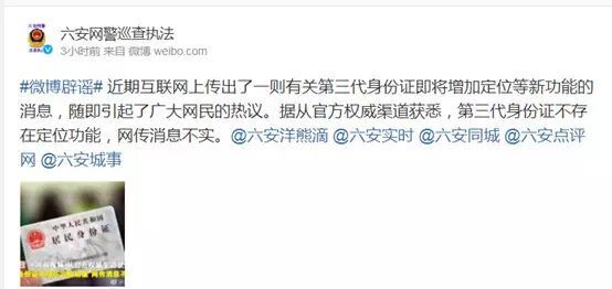 第三代身份证“新功能”不靠谱！靠谱的在这里……
