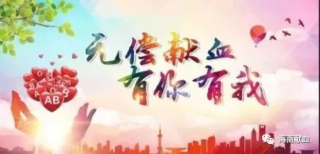 公告| 文昌市爱心献血屋工作时间变更