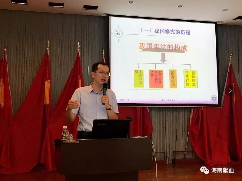 省血液中心开展宪法专题学习培训