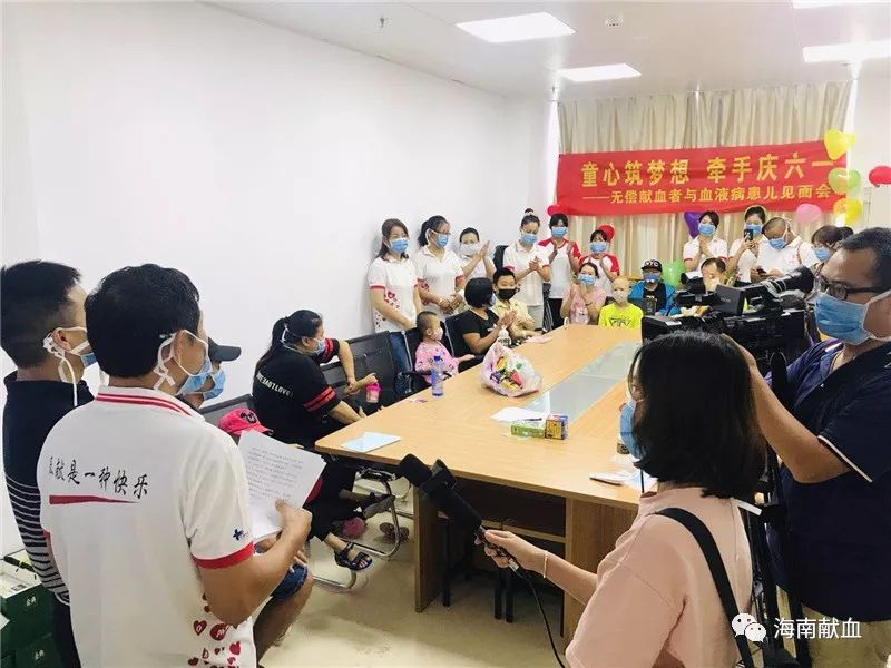 童心筑梦想 牵手庆六一 ——无偿献血者与血液病患儿见面会