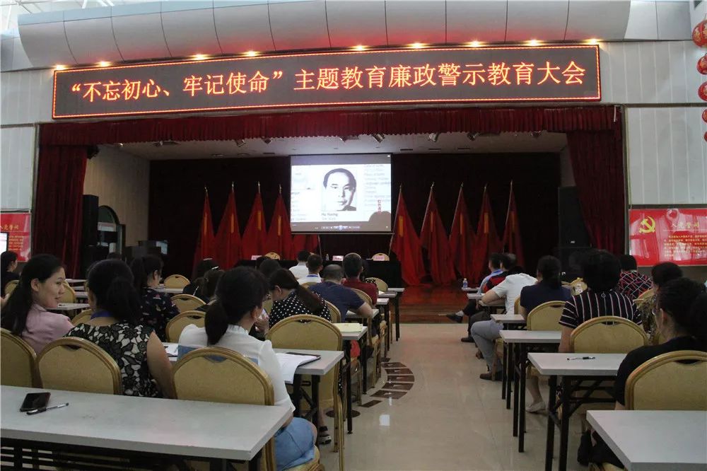 海南省血液中心召开“不忘初心、牢记使命”主题教育廉政警示教育会