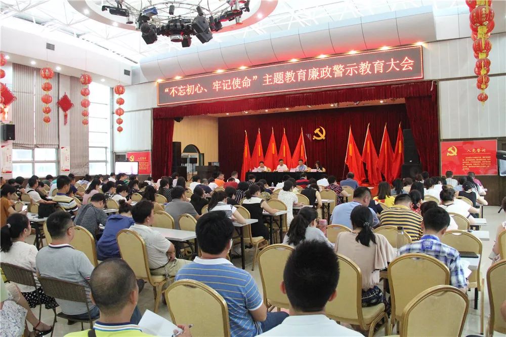 海南省血液中心召开“不忘初心、牢记使命”主题教育廉政警示教育会