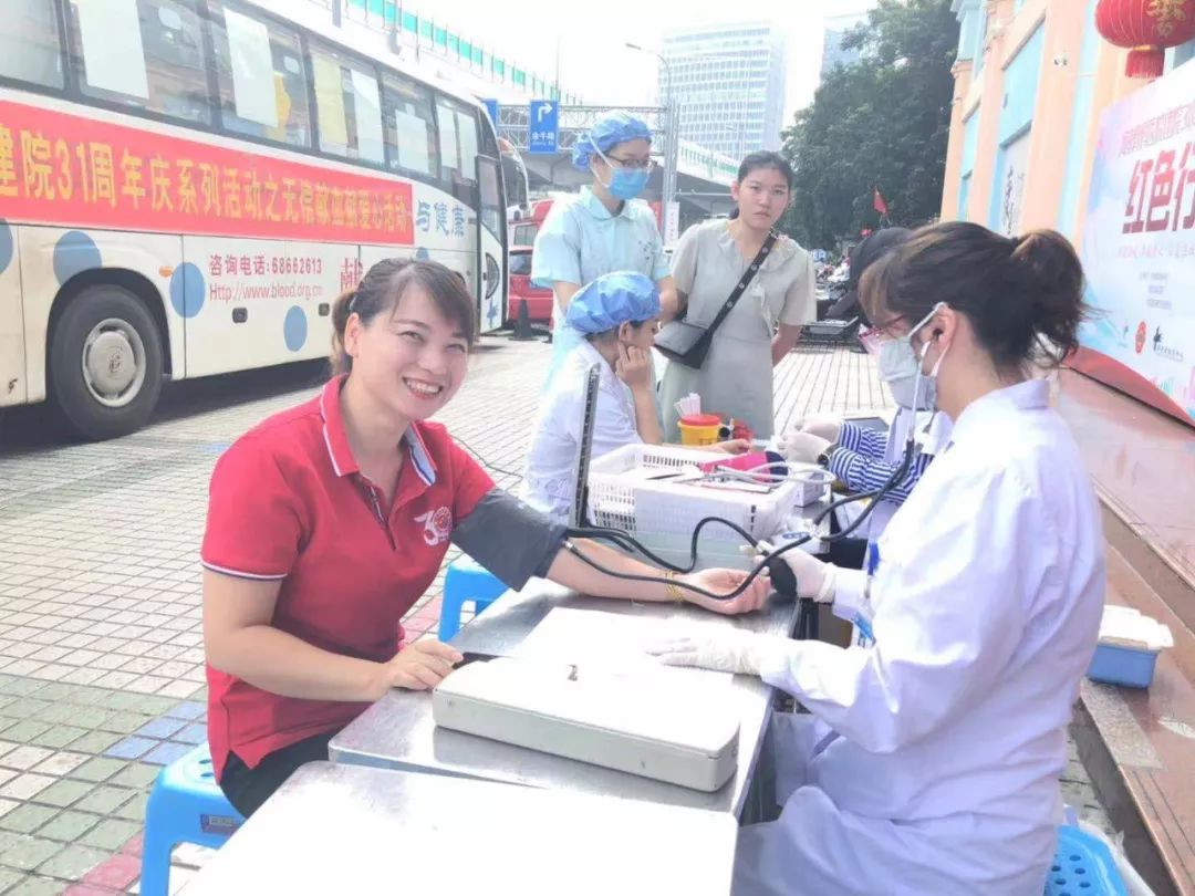 红色行动 · 让爱在血液中流动