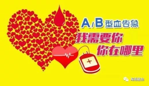 关于献血 | 当我们埋怨没有血用时，是否有问过自己献血了吗？