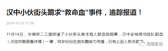 关于献血 | 当我们埋怨没有血用时，是否有问过自己献血了吗？