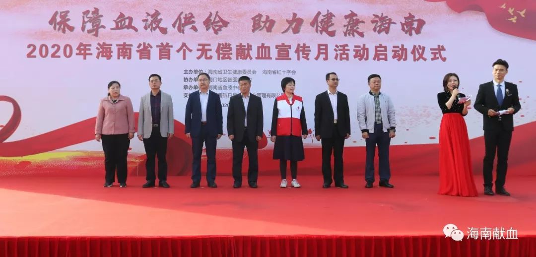 2020年海南省首个无偿献血宣传月今日启动