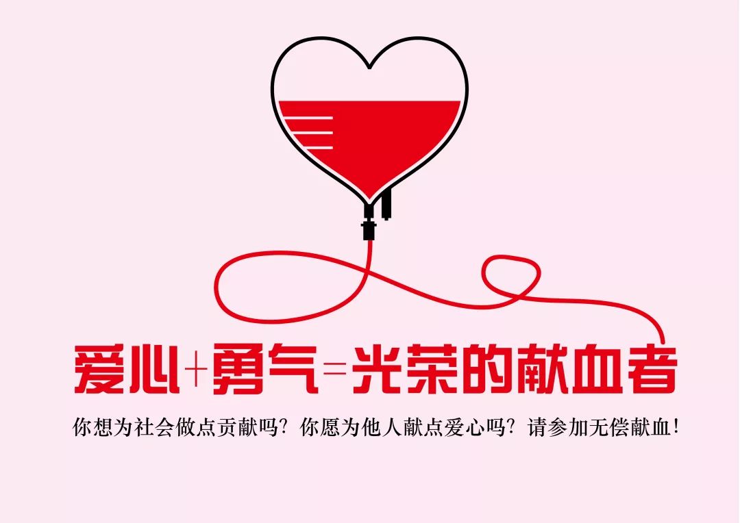 1670人用爱心宣告:这场战“疫”我们一定能打赢!