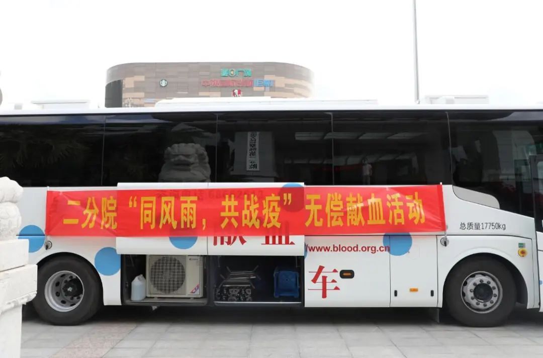 同风雨、共战疫——海南省人民检察院第二分院组织开展无偿献血活动