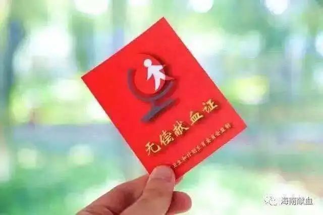 快来康康,你了解无偿献血的这些 证状 吗