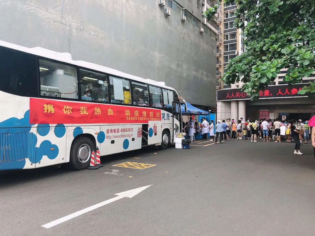 献血，为了您的生命与健康——海南省妇女儿童医学中心无偿献血活动