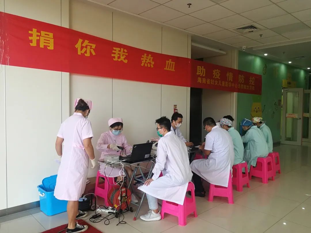 献血，为了您的生命与健康——海南省妇女儿童医学中心无偿献血活动