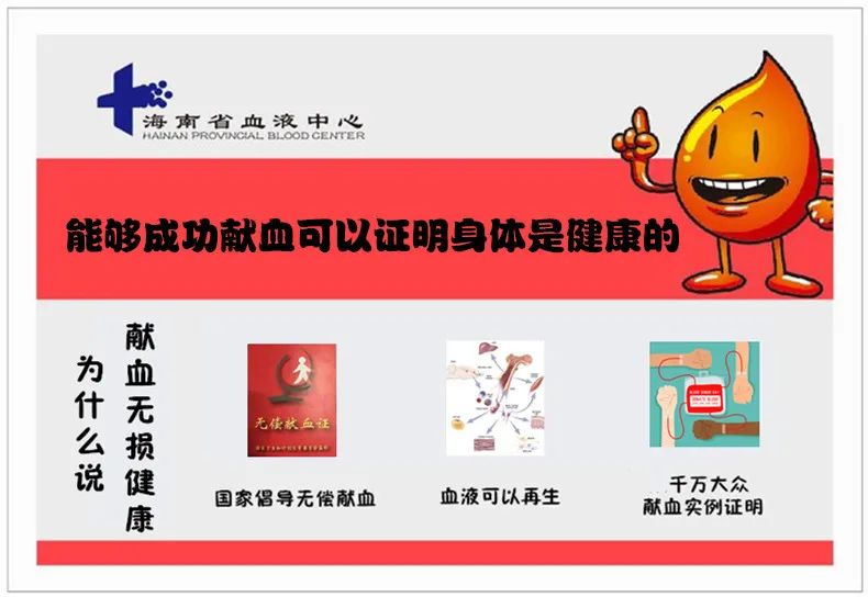 海南省血液中心集中开展廉政纪律教育专题活动