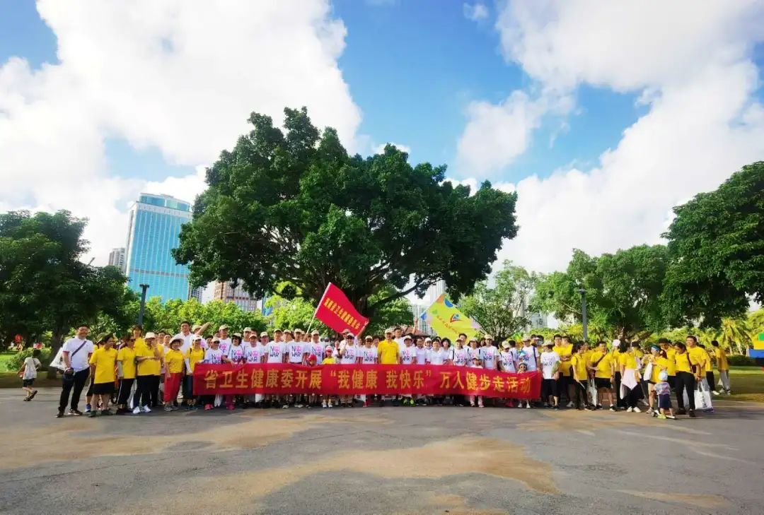 “我健康、我快乐”———海南省血液中心积极参与省直机关万人健步走活动