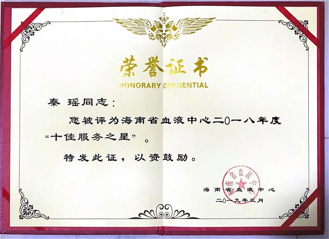 自贸标兵|秦瑶：平凡岗位上的“多面手”