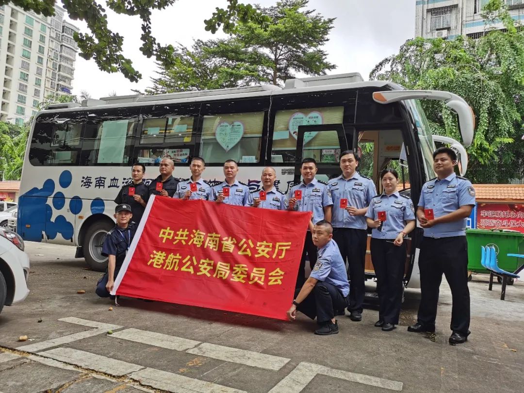 忠诚为民献爱心 滴滴热血铸警魂  ——海南省公安系统组织开展无偿献血活动