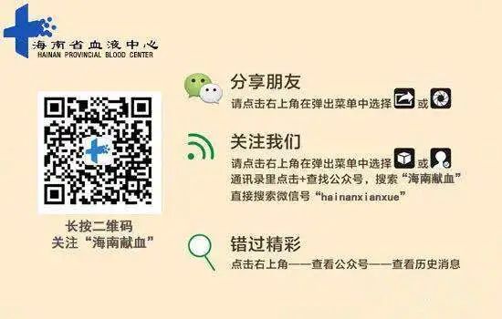 忠诚为民献爱心 滴滴热血铸警魂  ——海南省公安系统组织开展无偿献血活动