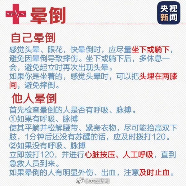 这些知识你可能用不上，但你一定要知道！