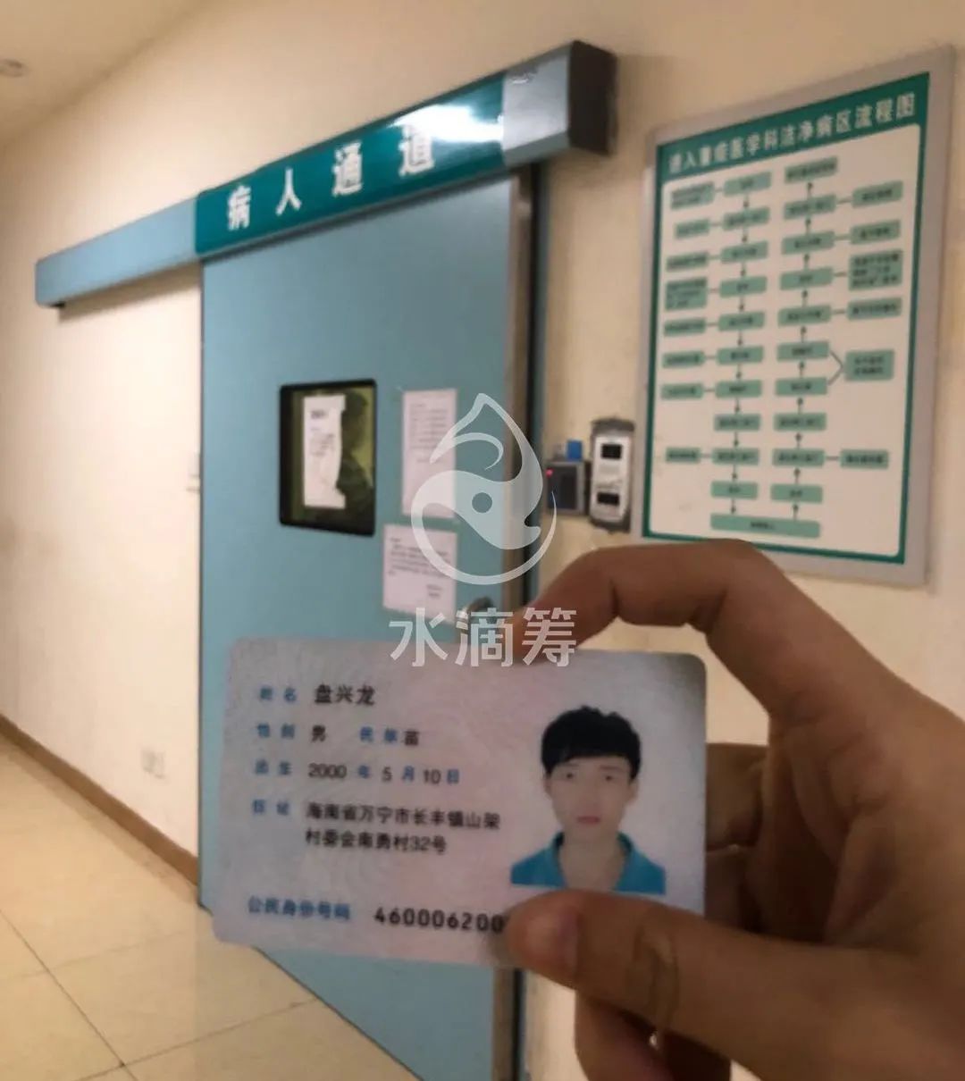 热血救助生命 爱心汇聚力量——海经贸学子献血救同窗