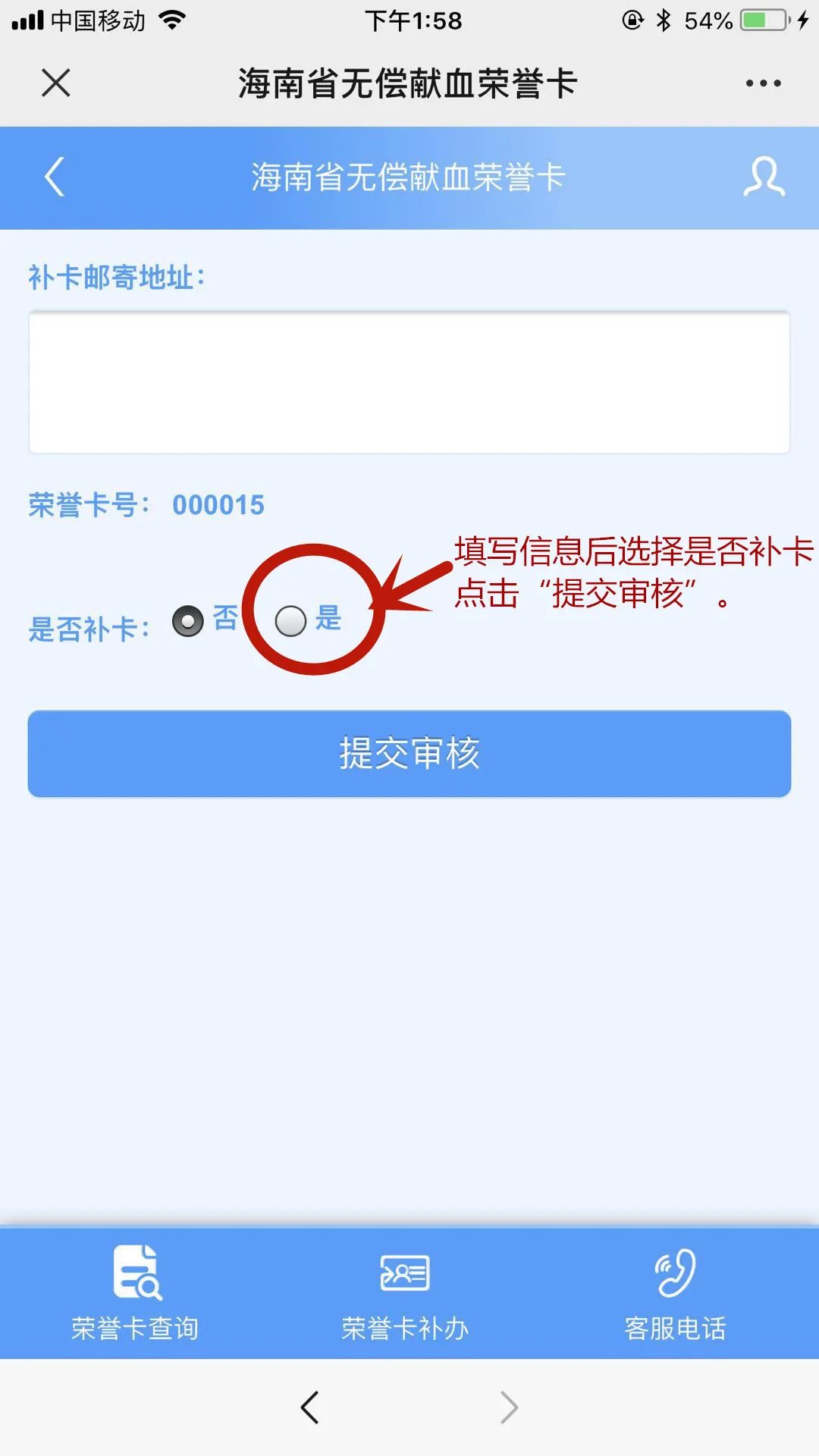 “海南省无偿献血荣誉卡”线上申领开始啦!这份申领攻略请收好!