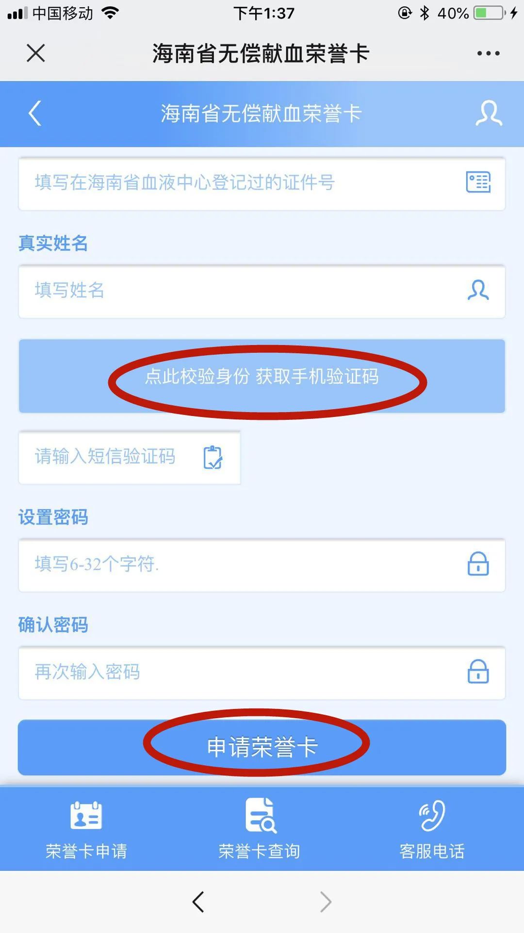 “海南省无偿献血荣誉卡”线上申领开始啦!这份申领攻略请收好!