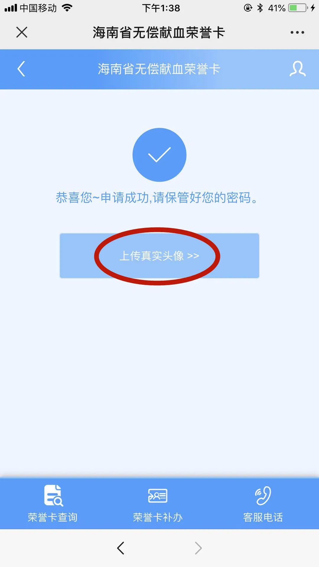 “海南省无偿献血荣誉卡”线上申领开始啦!这份申领攻略请收好!