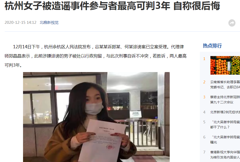 莫让谣言耽误了你的“爱”