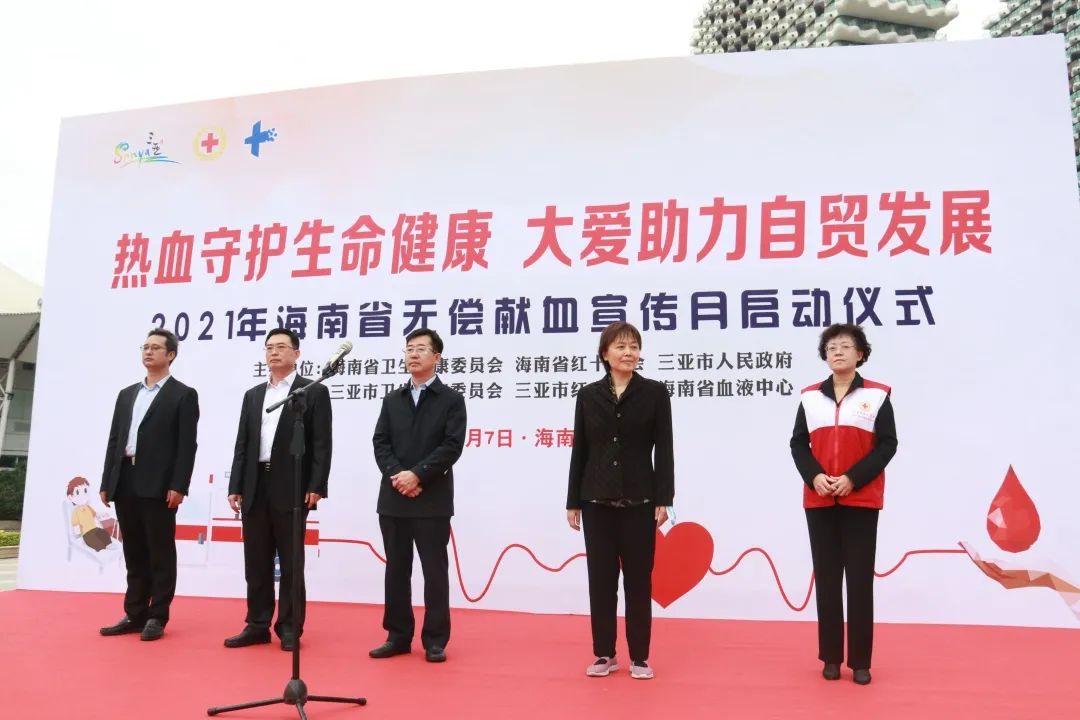 2021年海南省无偿献血宣传月今日启动