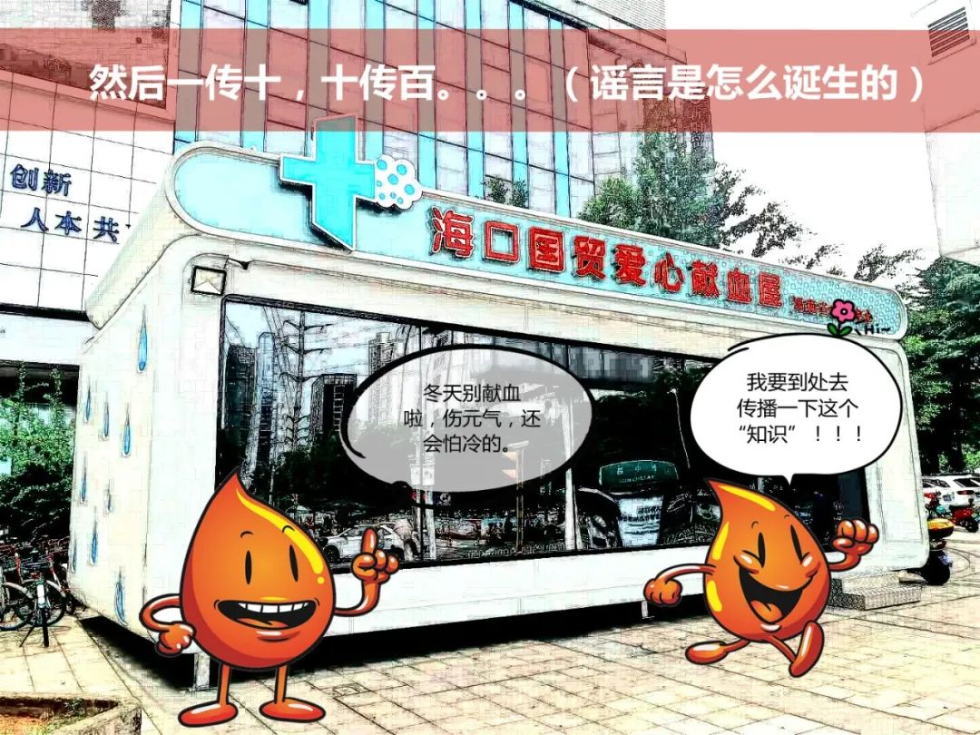 莫让谣言耽误了你的“爱”