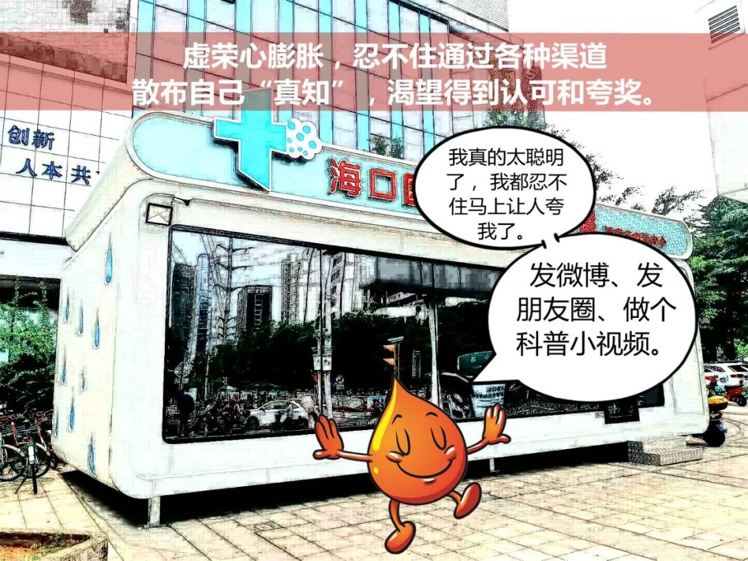 莫让谣言耽误了你的“爱”