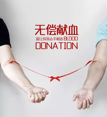 呼吁｜请您用热血拯救无偿献血的这个“寒冬”