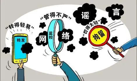 莫让谣言耽误了你的“爱”