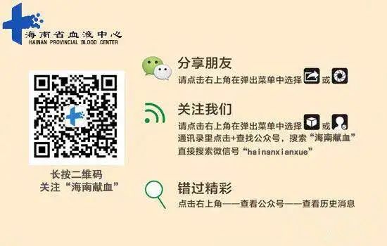 在接种新冠疫苗前，血液人集体行动...