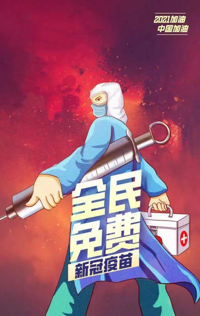 疫苗＆献血？鱼与熊掌可以兼得！