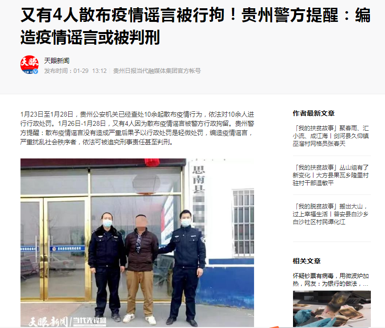 莫让谣言耽误了你的“爱”