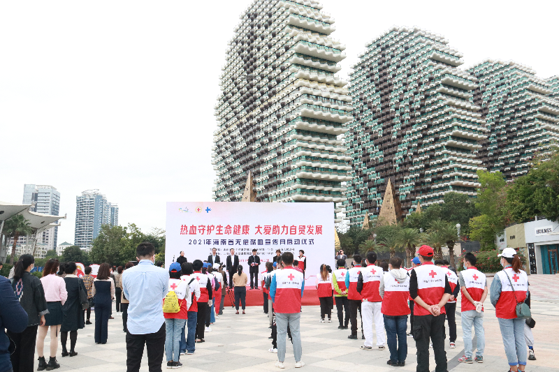 2021年海南省无偿献血宣传月今日启动