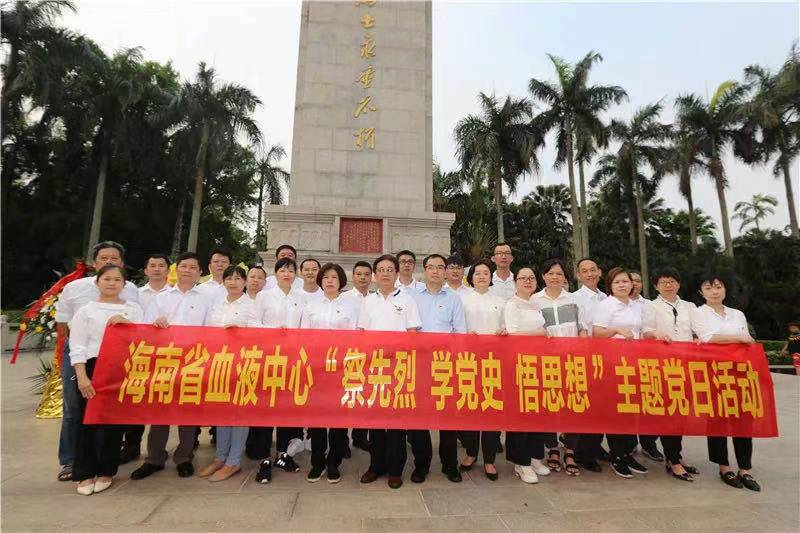省血液中心开展“祭先烈 学党史 悟思想”主题党日活动