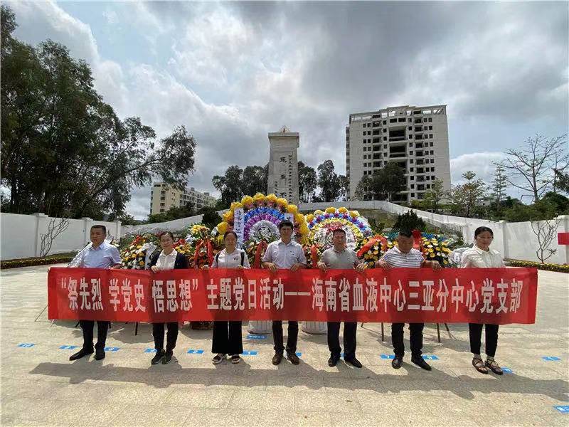 省血液中心开展“祭先烈 学党史 悟思想”主题党日活动