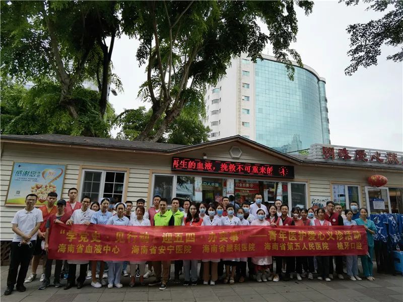 学党史见行动 迎五四办实事