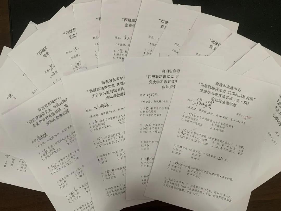 海南省血液中心举办党史学习教育研讨读书班