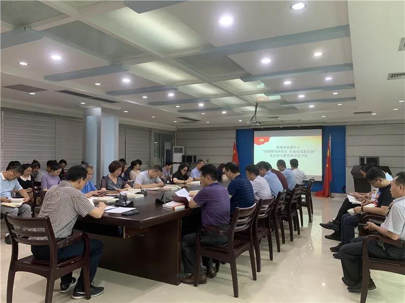 海南省血液中心举办党史学习教育研讨读书班