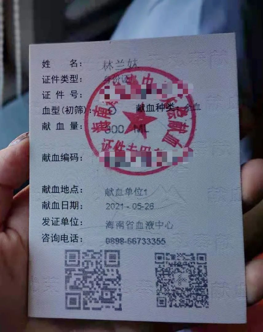 点滴奉献勇担当 医者挽袖筑爱心——海南省安宁医院、海南众智医疗投资有限公司组织开展献血活动
