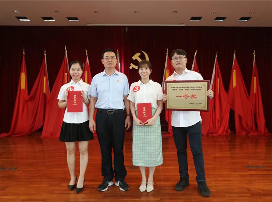 海南省血液中心举办庆祝中国共产党成立100周年“学党史•知党情•跟党走”党史知识竞赛