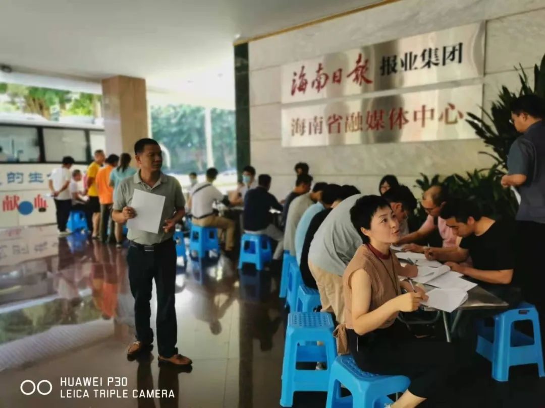 “血的交融 爱的传递”——海南日报报业集团开展无偿献血活动