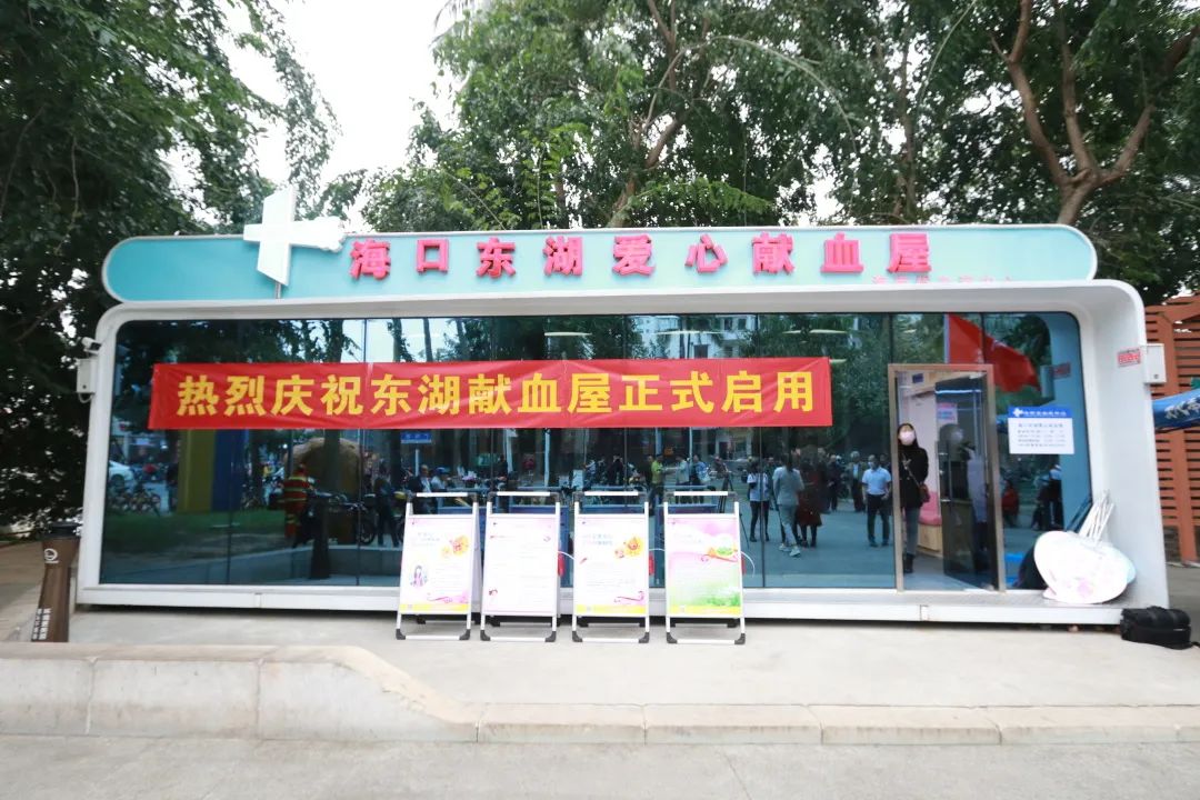 海南省血液中心开展献血屋规划选址实地调研工作