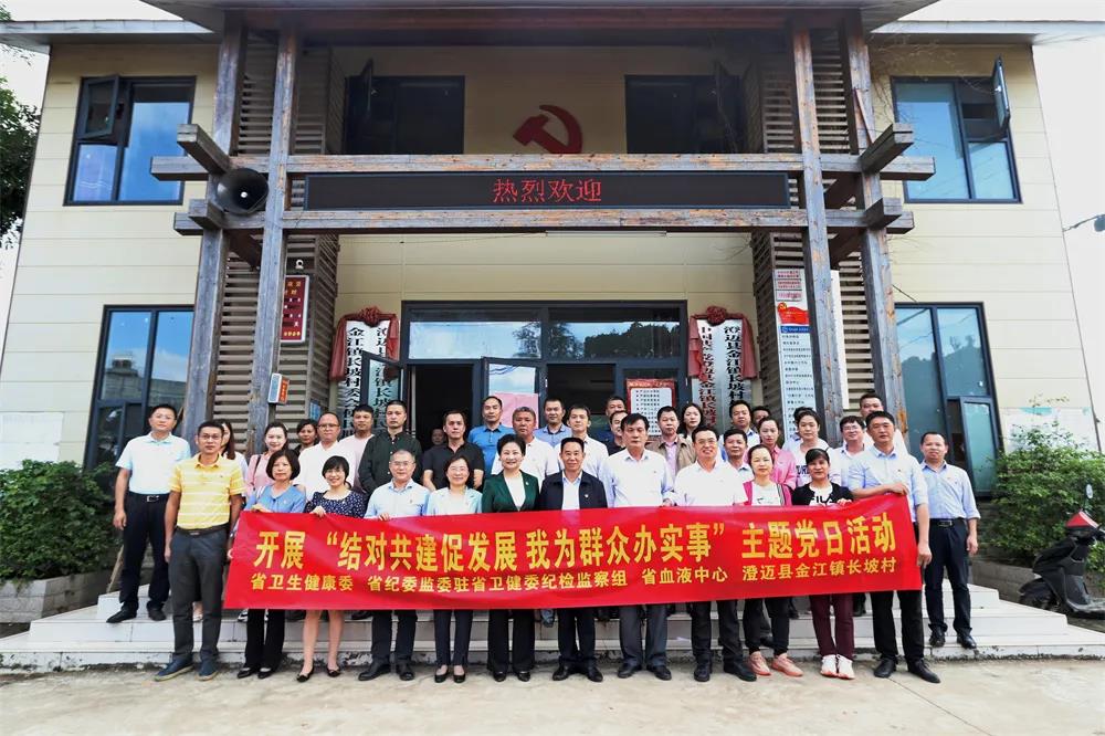 省纪委监委驻省卫健委纪监组、省卫健委机关处室党支部联合省血液中心开展“结对共建促发展　我为群众办实事”主题党日活动