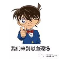 你注意到献血时的这些小细节了吗